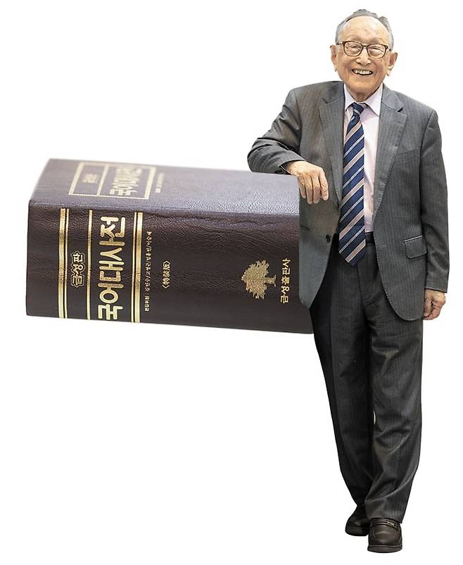 김형석 연세대 명예교수가 지금도 늘 찾아보는 1991년 금성출판사 국어대사전. /박상훈 기자