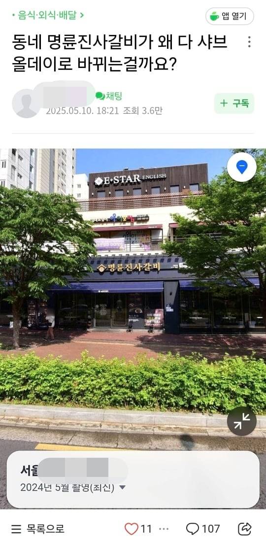 한 자영업자 네이버 카페에 올라온 글. /네이버 카페 캡처