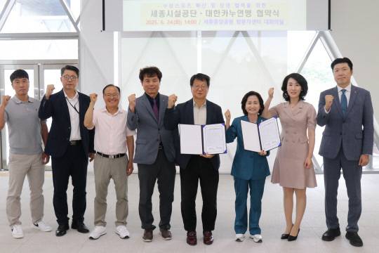 세종시설공단과 대한카누연맹의 수상스포츠 활성화 업무협약 모습. 세종시설공단 제공