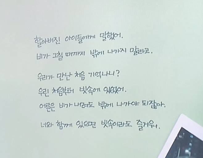 얼굴값 한다는 박보검 글씨체.jpg