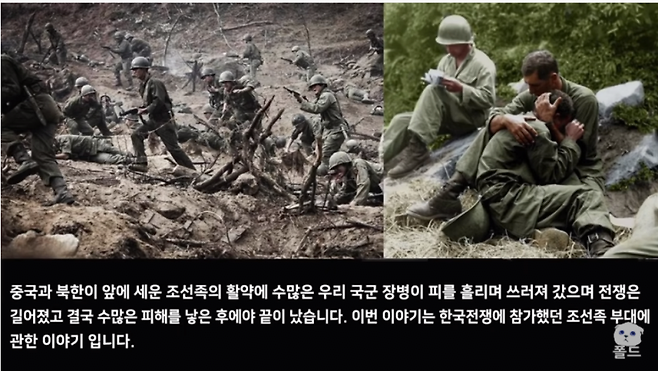 image.png 625때 선봉에 서서 남한을 공격한 조선족 부대 6.25때 선봉에 서서 남한을 공격한 조선족 부대 .jpg