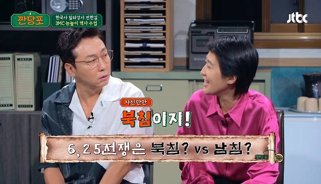 Screenshot_20230808_234027_NOW.jpg 6.25 전쟁은 북침? vs 남침?.jpg 6.25 전쟁은 북침? vs 남침?.jpg