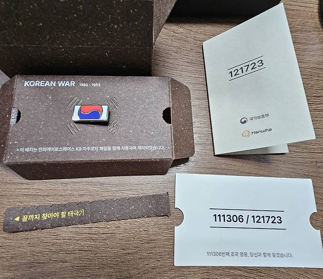 20250625_102459.jpg 오늘 서울역에서 나눠주는 태극기 배지