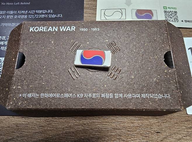 20250625_102549.jpg 오늘 서울역에서 나눠주는 태극기 배지