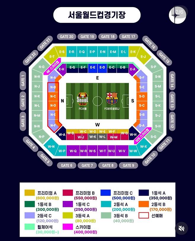 IMG_2380.jpeg 쿠팡플레이 토트넘 VS 뉴캐슬 가격 공개