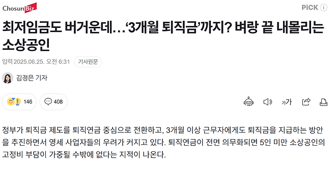 8570231430_4180795_72b71f19bad1c74203a5e8b353b11826.png 자영업자도 퇴직연금 부과 대상에 포함