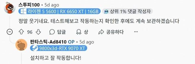 IMG_9817.jpeg 실제 생산공장에서 AMD + 엔비디아 합작 그래픽카드 탄생
