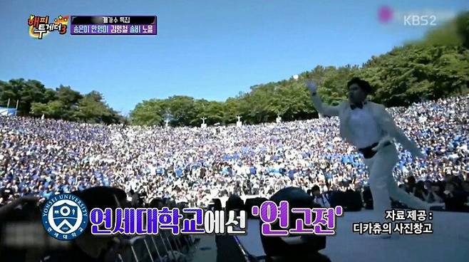 고려대학교에 가서 연고전이라고 말한 솔비