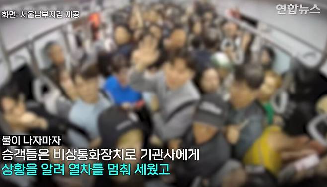 지난달, 지하철 방화사건에서 사망자가 안나온게 대단한 이유._8.png 5호선 방화사건에 희생자가 없는게 대단한 이유