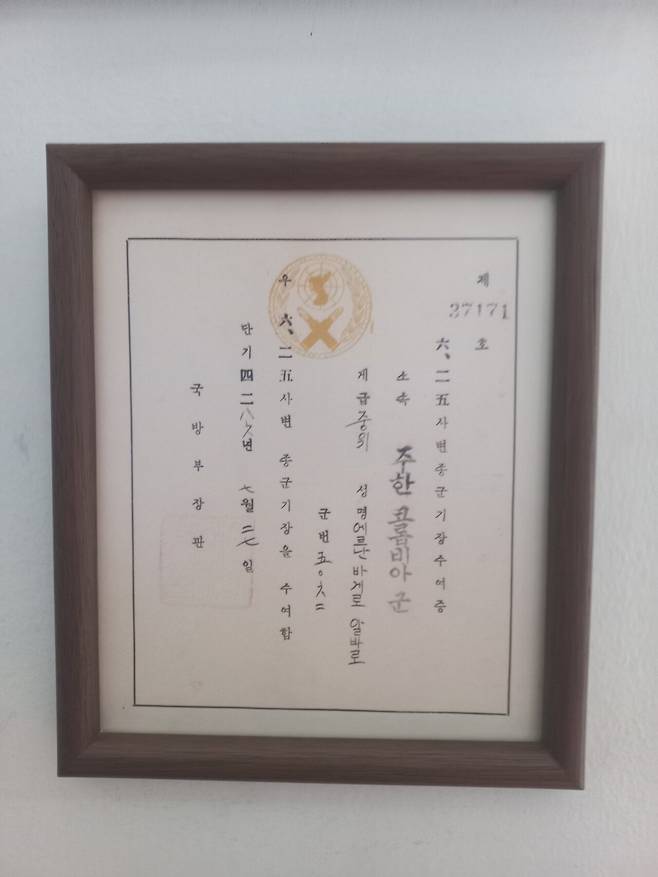 20250307_143344.jpg 콜롬비아 군사박물관에 있는 6.25 기념관