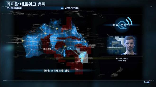 호주를 카이랄 네트워크에 연결하자