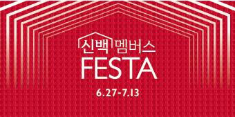 신세계백화점 여름 정기세일 포스터. [사진=신세계백화점]