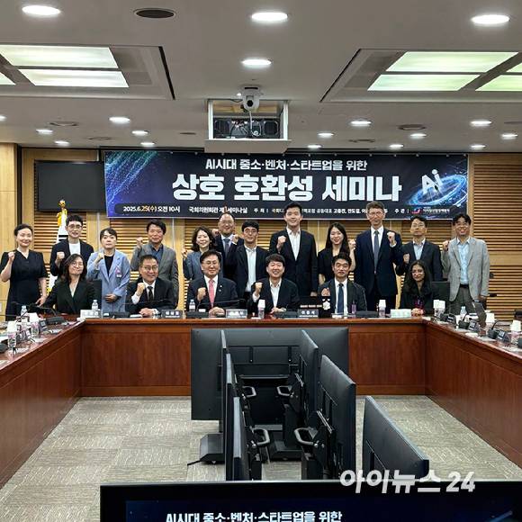 국회디지털산업정책포럼 공동대표인 고동진·안도걸·이준석·최형두는 25일 국회의원 회관에서 AI(인공지능) 시대 중소·벤처·스타트업을 위한 상호 호환성 세미나를 열었다. [사진=권서아 기자]