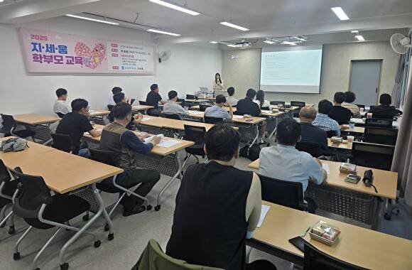 광주시교육청이 학교폭력 피해학생 전담지원기관인 지세움 대강당에서 '긍정적인 양육태도' 등에 대한 학부모 교육을 진행하고 있다. [사진=광주광역시교육청]