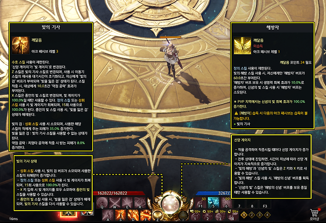 ▲ 스킬이 잠길 뿐 아니라, 자원 획득 방식도 아예 바뀐다