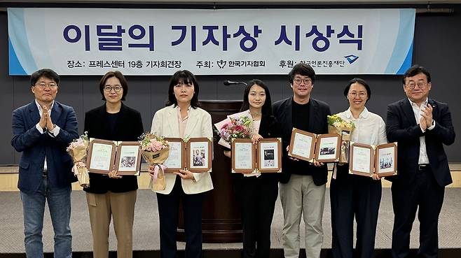 취재보도1부문 수상을 한 뉴스타파 기자들 /한국기자협회