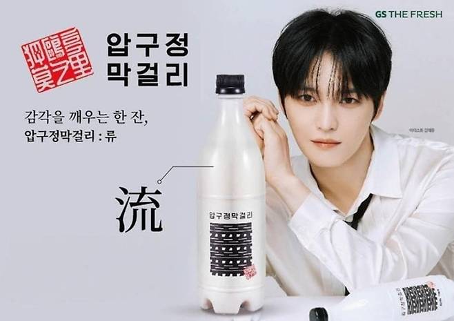 사진=GS리테일 제공