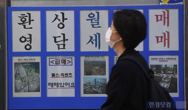 서울의 한 부동산중개업소에 상담 안내문이 붙어 있다. /사진=한경DB