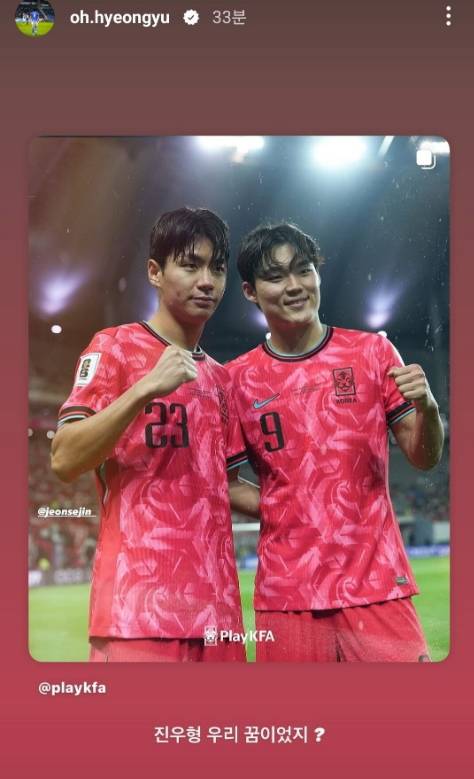 Footballer Oh Hyeon-gyu's Instagram story, reading, “Jin-woo, this was our dream,″ in a picture taken along with Jeon Jin-woo of Jeonbuk Hyundai Motors [SCREEN CAPTURE]