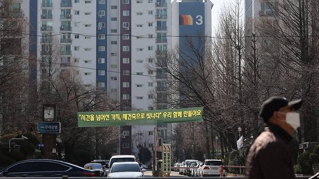 서울 강남구 재건축 추진 아파트 단지에 재건축 관련 현수막이 걸려 있다. [사진 출처 = 연합뉴스]