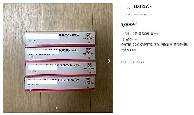 식품의약품안전처가 주요 온라인 중고 거래 플랫폼(당근마켓·번개장터·중고나라)과 함께 지난 5월12~30일 의약품 불법 판매게시물을 점검, 총 2829건(플랫폼사 2648건·식약처 181건)의 불법 판매를 확인했다고 25일 밝혔다. 식약처는 해당 게시물에 대해 삭제·계정 제재 등 조치한 상태다. /사진제공=식품의약품안전처