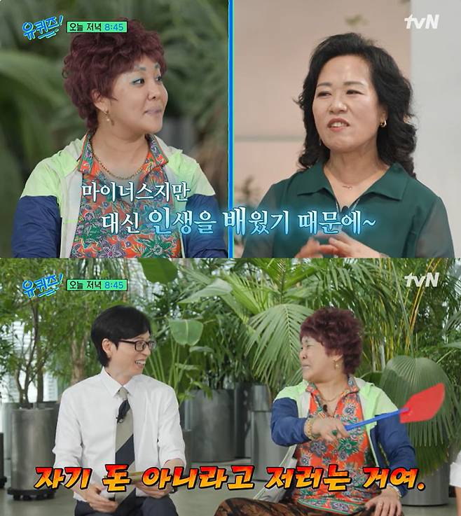 부캐릭터 '이명화'로 전성기를 맞은 크리에이터 랄랄(33·본명 이유라)이 모은 돈을 다 날린 일화를 털어놓는다./사진=tvN '유 퀴즈 온 더 블럭' 선공개 영상