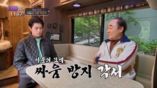 '아빠하고'/TV조선