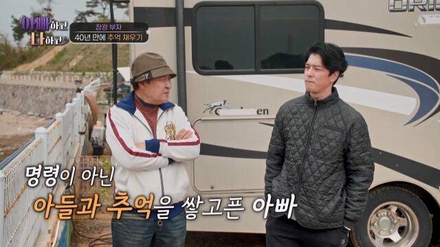 '아빠하고'/TV조선