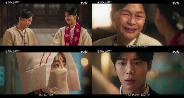 '견우와 선녀' 2화 / tvN