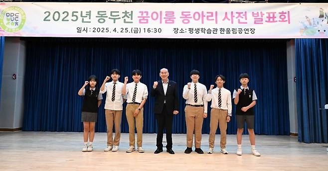 2025년 동두천 꿈이룸 동아리 사전 발표회