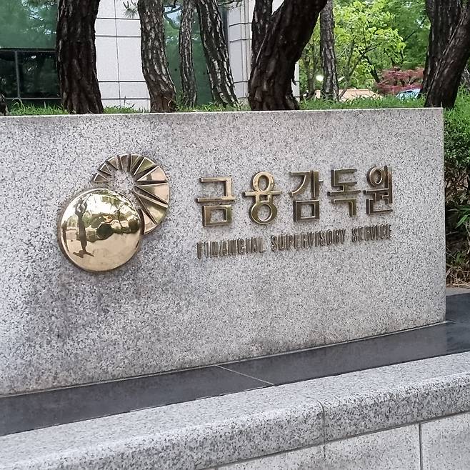 금융감독원은 올해 1분기 중 발생한 민원·분쟁 사례 9건을 공개하며 약관과 해지 요건 등을 꼼꼼히 확인할 필요가 있다고 강조했다. [금융감독원 제공]