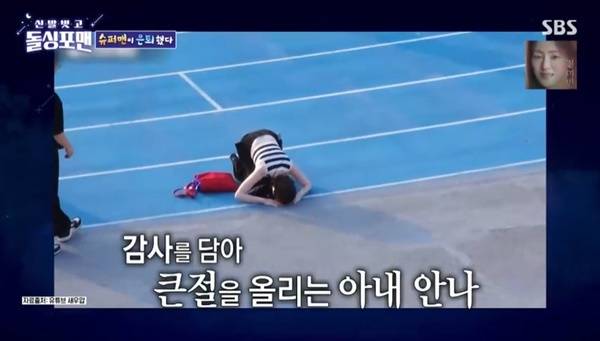 SBS ‘돌싱포맨’ 캡처