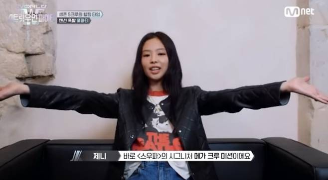 사진=Mnet ‘월드 오브 스우파’ 제공