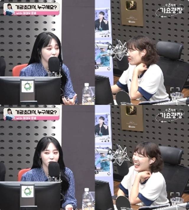 KBS cool FM ‘이은지의 가요광장’ 캡처