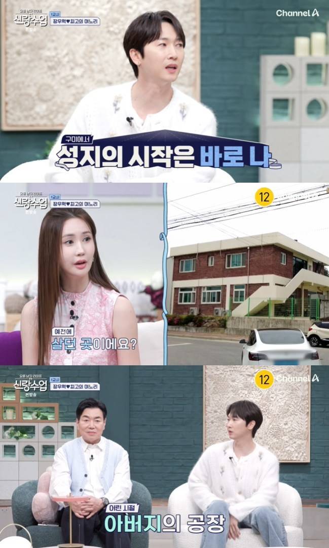 사진=채널A ‘요즘 남자 라이프-신랑수업’ 캡처