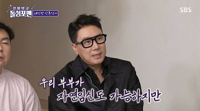 [서울=뉴시스] 24일 오후 방송된 SBS 예능 프로그램 '신발 벗고 돌싱포맨'에는 그룹 '룰라' 이상민이 출연진과 결혼에 대해 이야기를 나누는 모습이 전파를 탔다. (사진=SBS 제공) 2025.06.25 photo@newsis.com *재판매 및 DB 금지