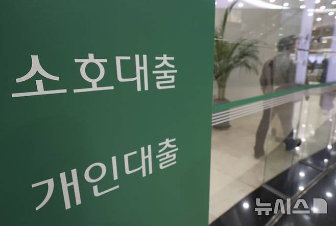 [서울=뉴시스] 김근수 기자 = 10일 서울 시내의 한 시중은행에서 시민들이 대출 상담을 받기 위해 창구로 이동하고 있다. 2025.06.10. ks@newsis.com