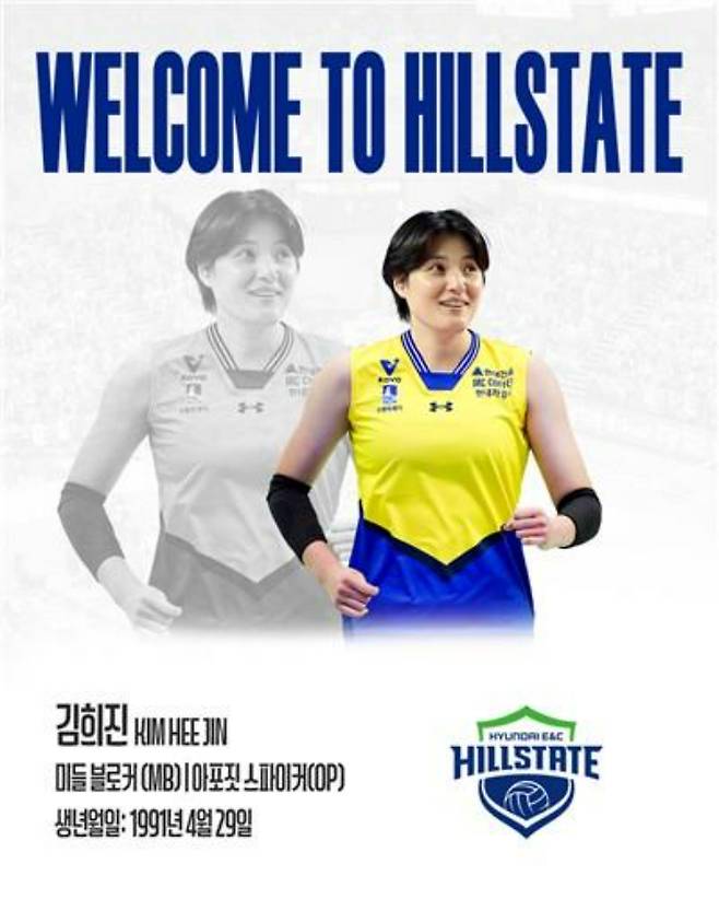 IBK기업은행 프랜차이즈 스타로 구단의 코치 제의를 고사하고 현대건설로 전격 이적한 김희진. 현대건설