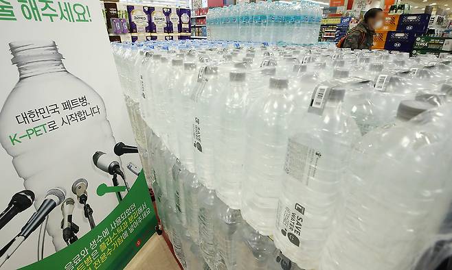 서울 시내 한 대형마트에 진열된 무라벨 생수. 연합뉴스