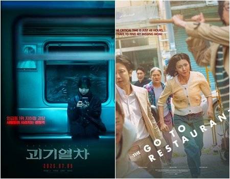 영화 ‘괴기열차’와 ‘단골식당’, 사진제공|NEW·스튜디오 산타클로스엔터테인먼트