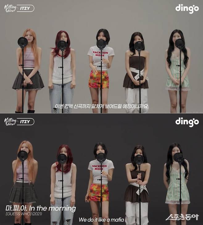 딩고 뮤직&nbsp;‘킬링 보이스’&nbsp;캡처