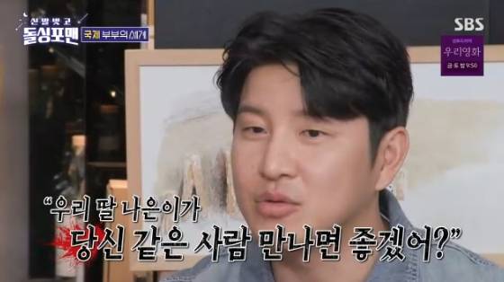 /사진=SBS 예능 프로그램 '신발 벗고 돌싱포맨' 방송화면