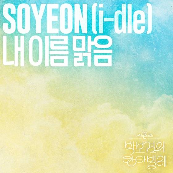 /사진제공=KBS, CJ ENM