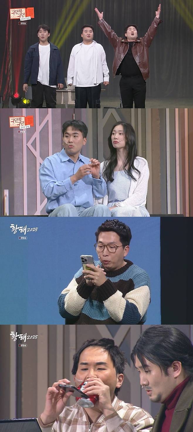 /사진=KBS