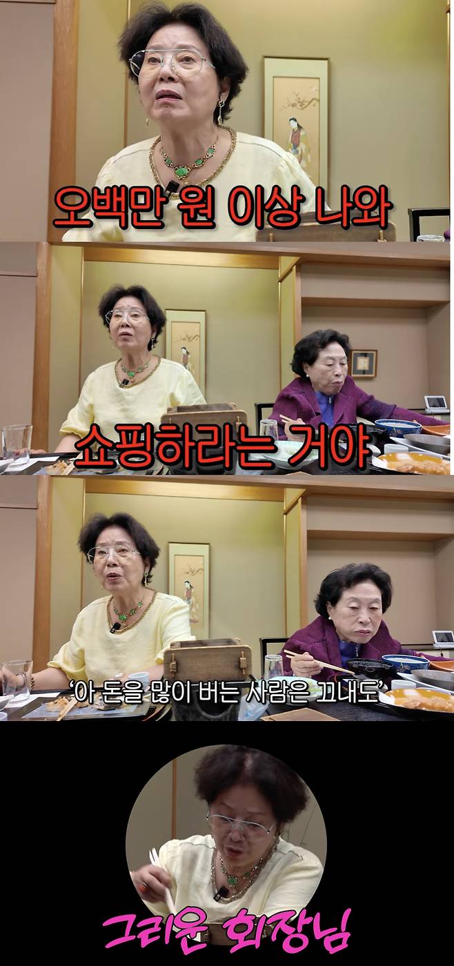 /사진='순풍 선우용여' 영상화면 캡쳐