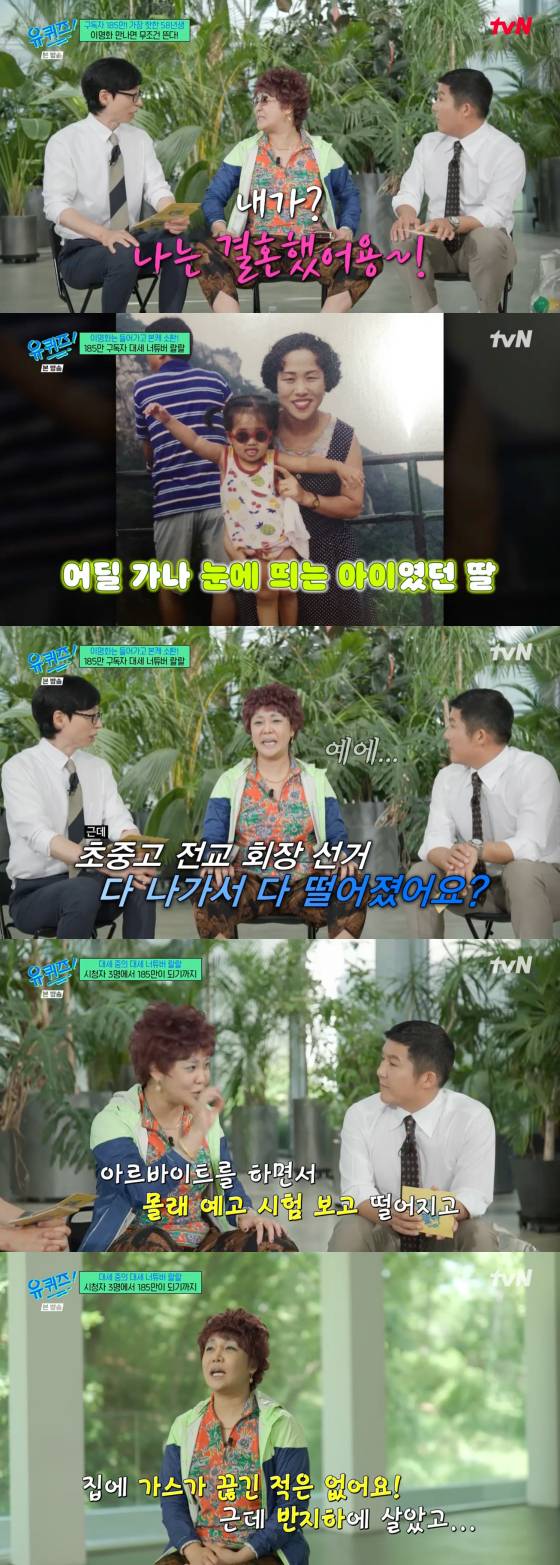 /사진=tvN 방송화면