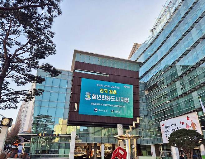 관악구청 [관악구 제공. 재판매 및 DB 금지]