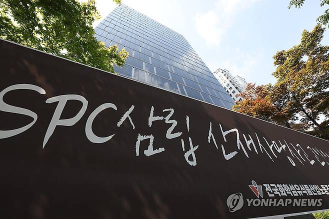 SPC삼립 본사 [연합뉴스 자료사진]