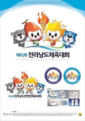 2026 전남체전 마스코트 산유·수유와 반이·달이 [구례군 제공. 재판매 및 DB 금지]