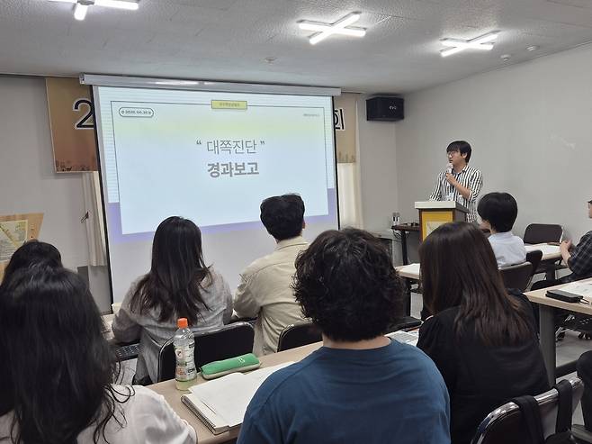 대구쪽방상담소 대쪽진단 보고대회 [촬영 박세진]